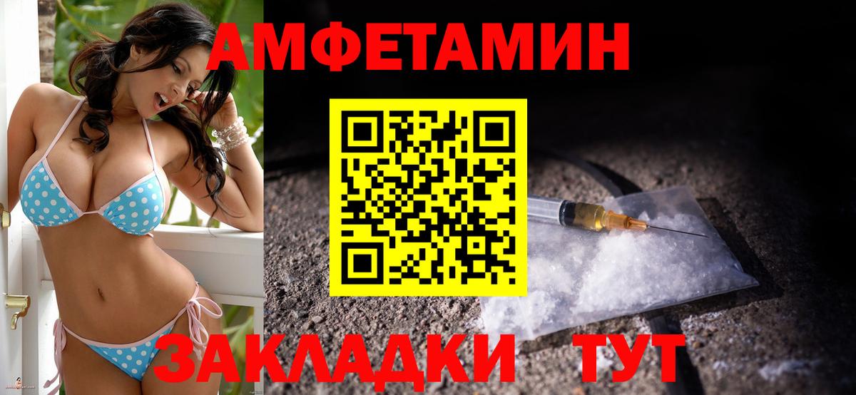 Амфетамин VHQ Алушта