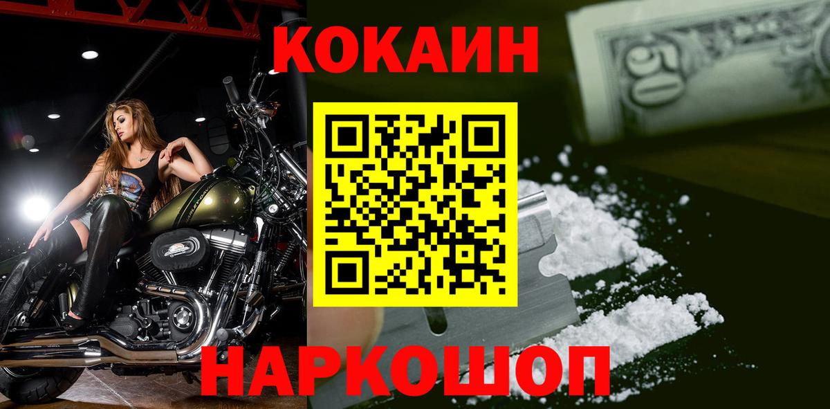 COCAIN Колумбийский Алушта