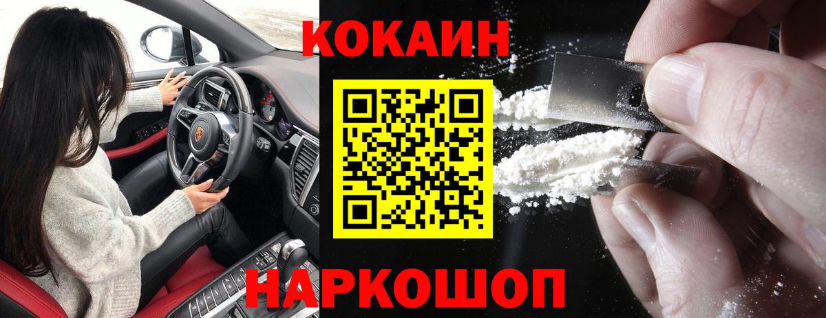 Алушта  Cocaine Перу  Кокаин Эквадор  Cocaine  Вход с VPN 