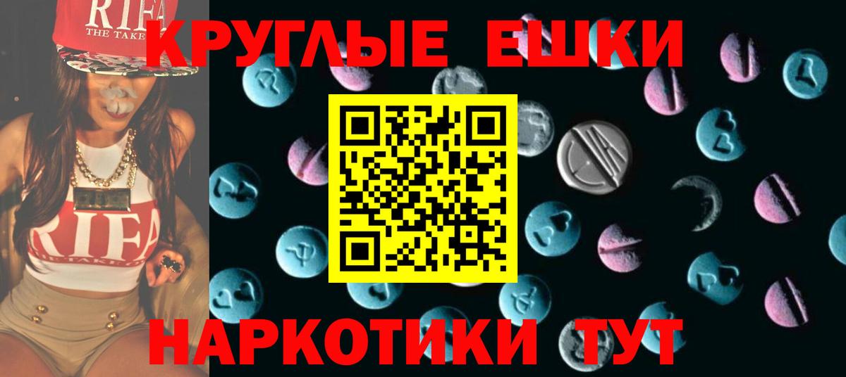 Алушта  ЭКСТАЗИ 300 mg  ЭКСТАЗИ  Вход с VPN  Экстази Philipp Plein 