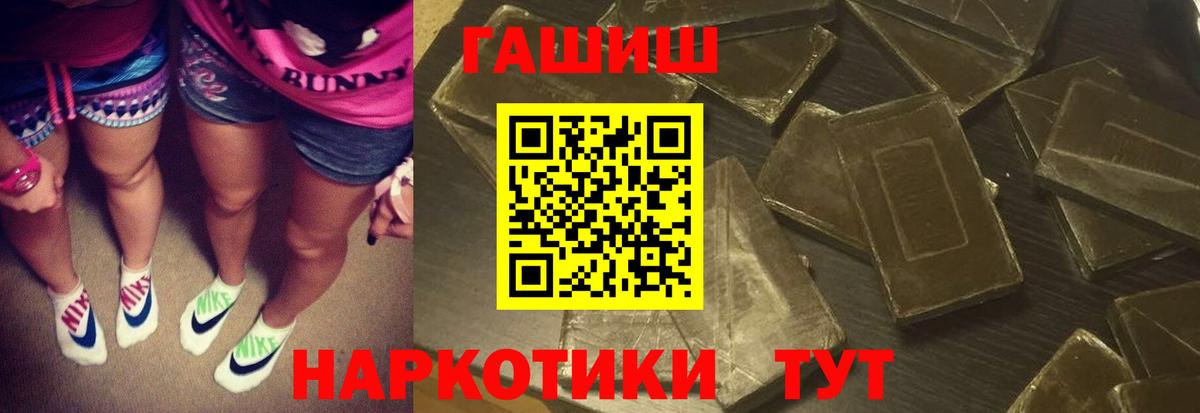 ГАШИШ хэш Алушта