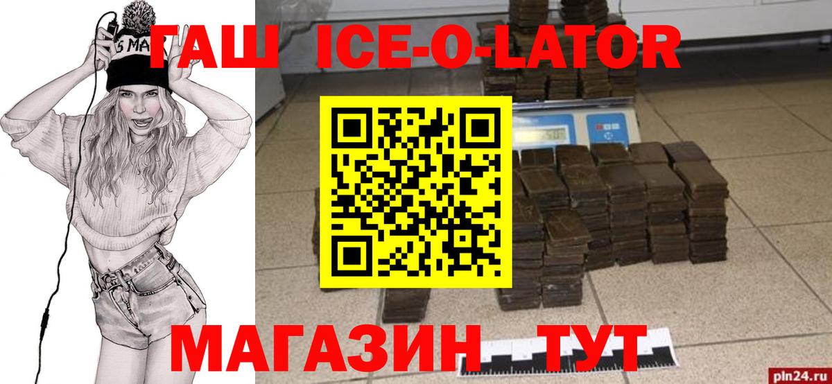 Алушта  ГАШ индика сатива  ГАШ  Вход с VPN 