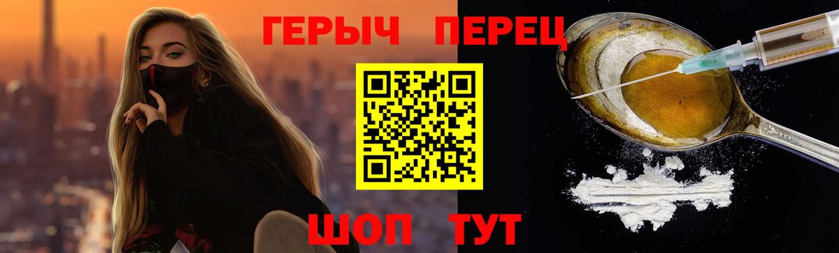 Героин  Вход с VPN  Алушта  ГЕРОИН гречка 