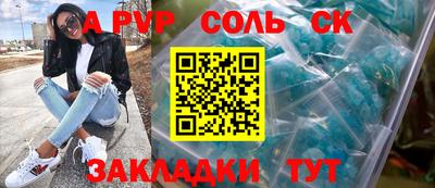 таблы Абинск