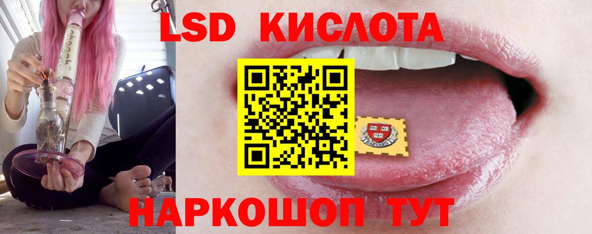 LSD-25 экстази кислота Алушта