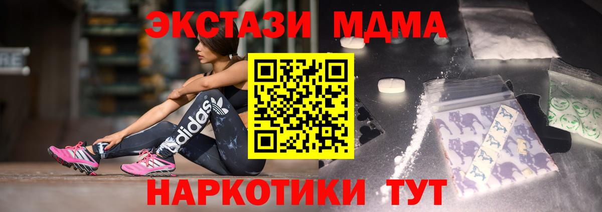 MDMA crystal  Вход с VPN  Алушта  МДМА crystal 