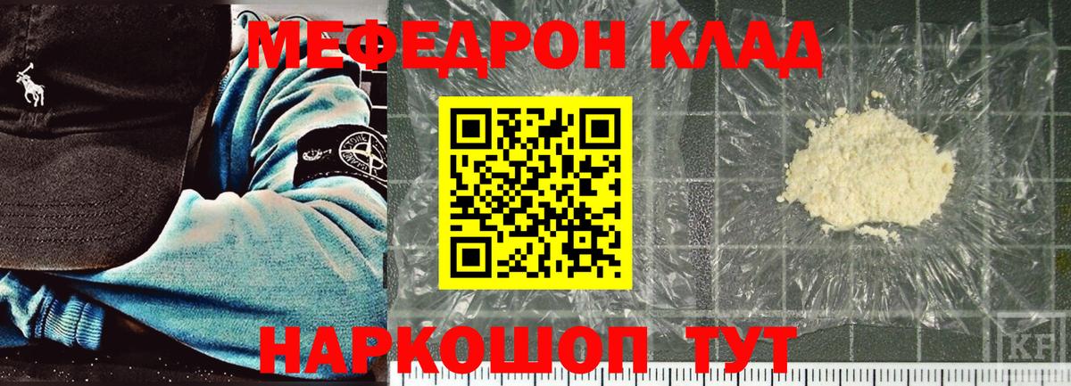 Мефедрон мука Алушта