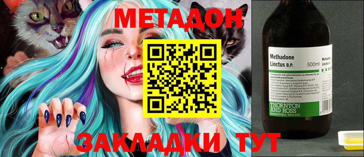 ссылка на мегу ТОР  даркнет Telegram  Алушта  МЕТАДОН VHQ  Вход с VPN 