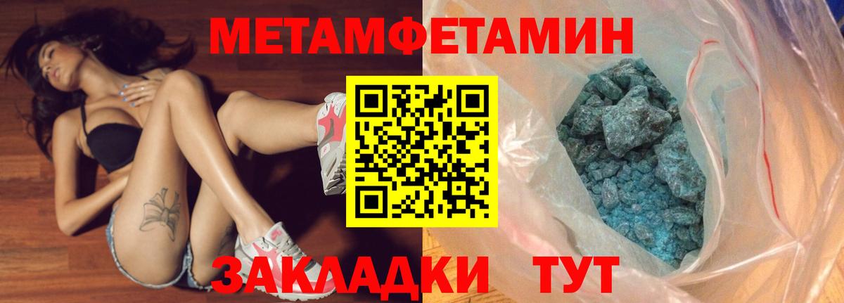 Метамфетамин Декстрометамфетамин 99.9% Алушта