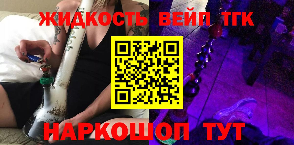 где можно купить наркотик  Вход с VPN  Алушта  Дистиллят ТГК жижа  Дистиллят ТГК Wax 