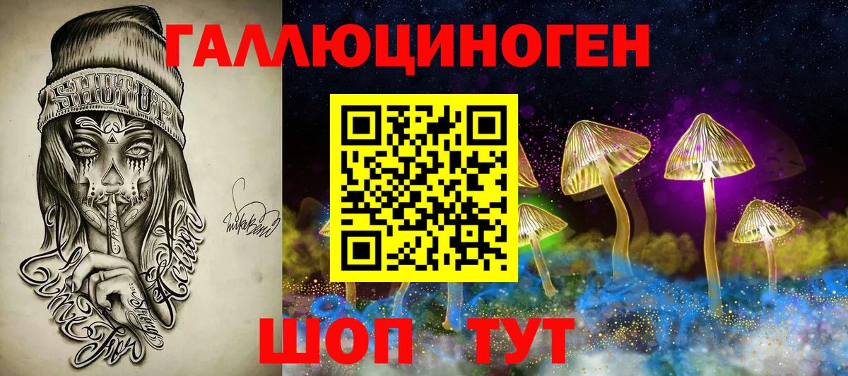 Алушта  продажа наркотиков  Вход с VPN  Галлюциногенные грибы Psilocybine cubensis 